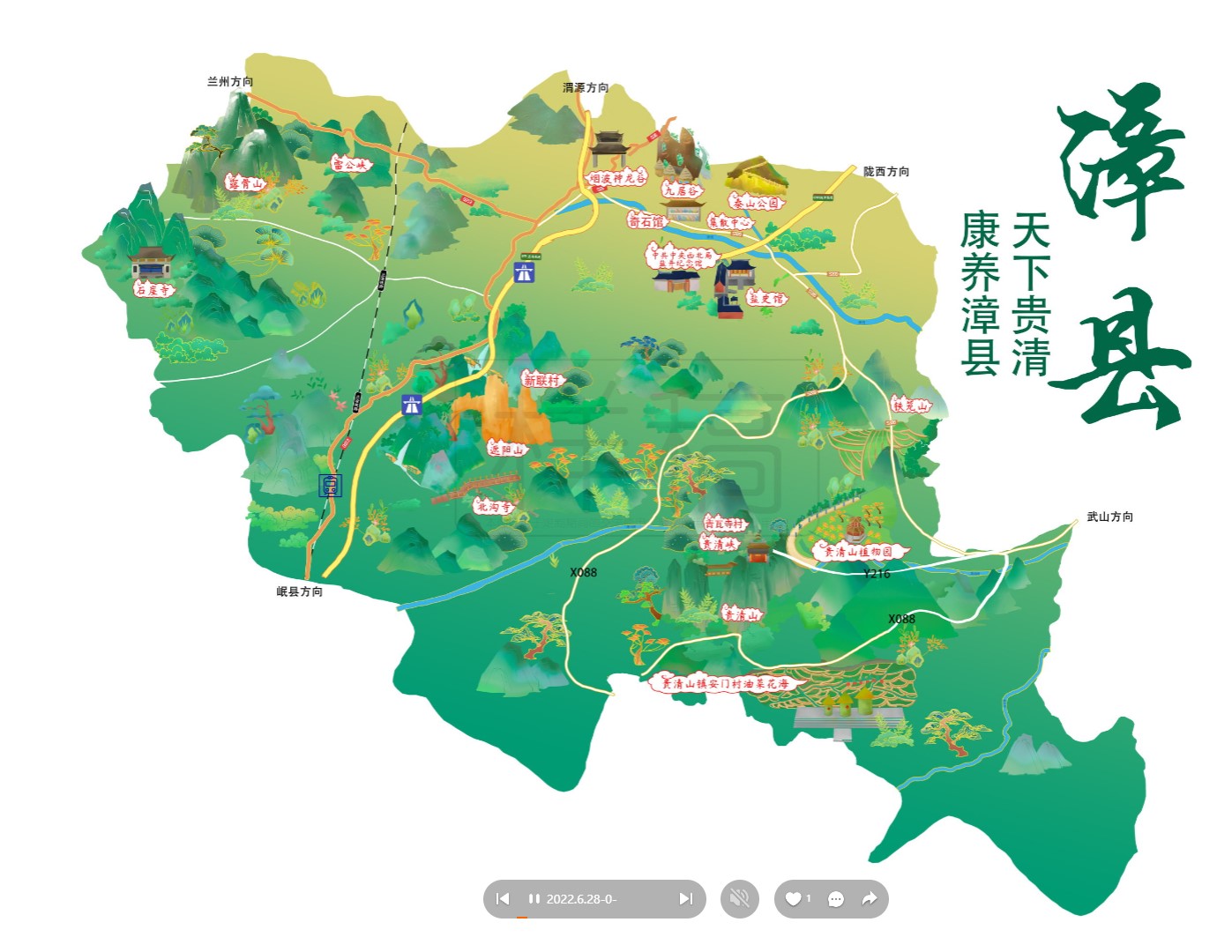 魏县漳县手绘地图